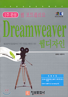 웹 포트폴리오 Dreamweaver 웹디자인