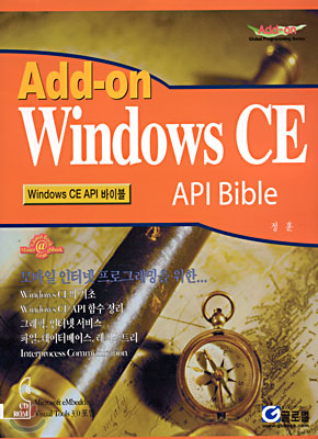 Windows CE API Bible