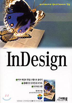 InDesign