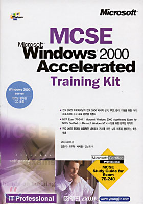 (For MCSE Exam 70-240) Microsoft Windows 2000 Accelerated : MCSE Tranining Kit