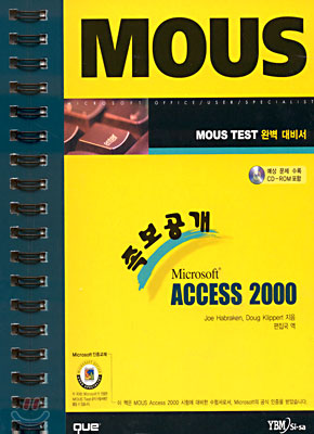 Microsoft Access 2000