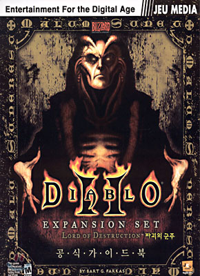 DIABLO II EXPANSION SET