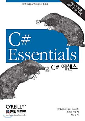 C# 에센스