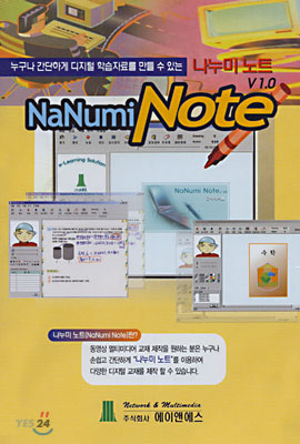 나누미 노트 - Nanumi Note