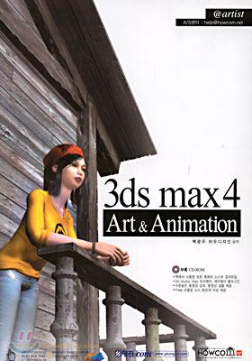 3DS MAX 4 ART &amp; ANIMATION