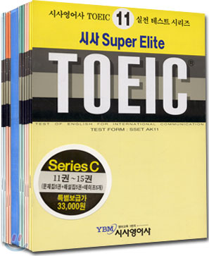 시사 Super ELITE TOEIC Series C (11권-15권)