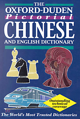 The Oxford-Duden Pictorial English & Chinese Dictionary