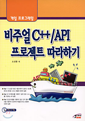 비주얼C++/API 프로젝트 따라하기