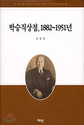 박승직상점, 1882-1951