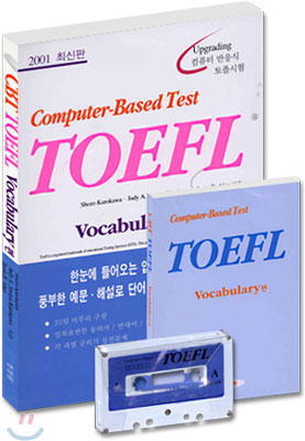 CBT TOEFL