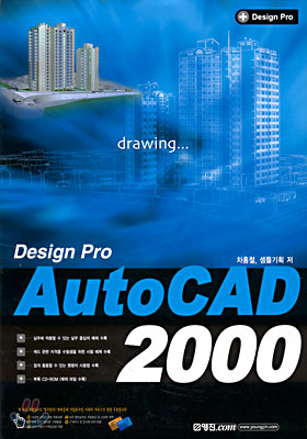 Design Pro AutoCAD 2000