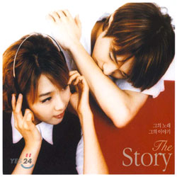 The Story - 그의 노래 그의 이야기