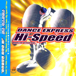 댄스 익스프레스 (Dance Express Hi-Speed Nonstop Hyper Mix)