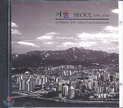 서울 SEOUL 1999-2000