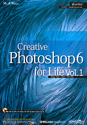 Creative Photoshop6 for Life Vol.1