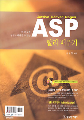 ASP 빨리 배우기