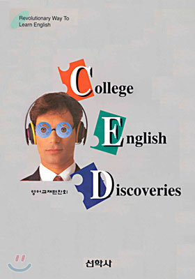 College English Discoveries