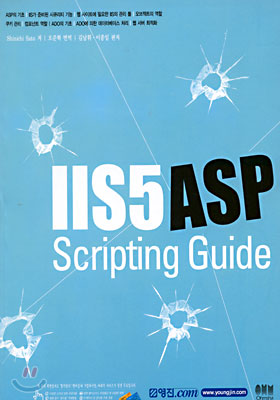 IIS5 ASP