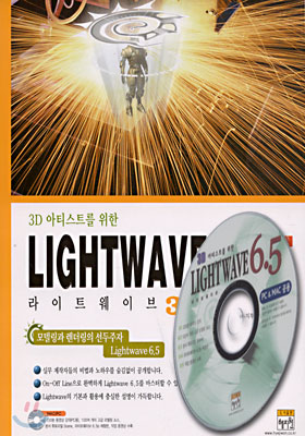 LIGHTWAVE 6.5