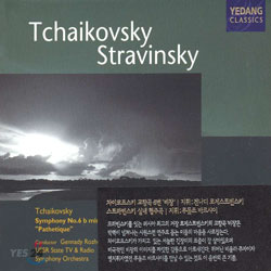 TchaikovskyㆍStravinsky : Symphony No.6 &#39;Pathetique&#39;ㆍConcerto &#39;Dumbarton Oaks&#39;