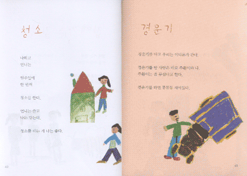 달팽이는 지가 집이다