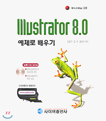 Illustrator 8.0
