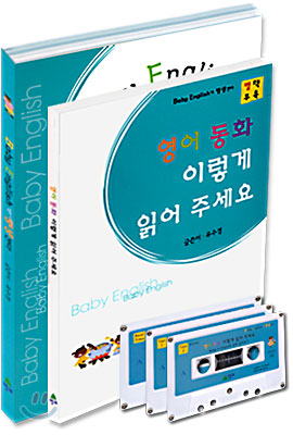 Baby English가 평생간다