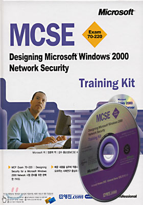 MCSE Traning Kit