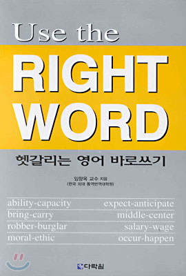 Use the RIGHT WORD
