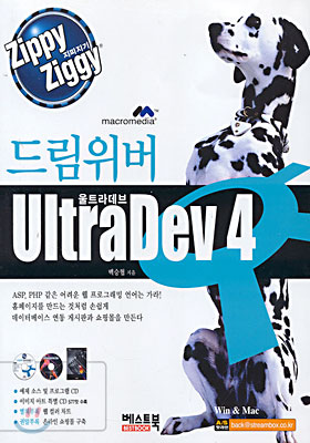 드림위버 UltraDev 4