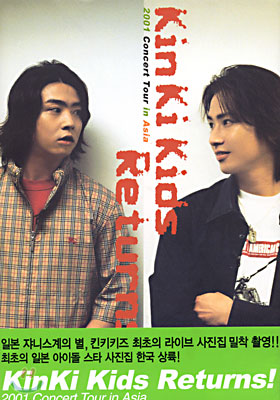 KinKi Kids Returns! 2001 Concert Tour in Asia