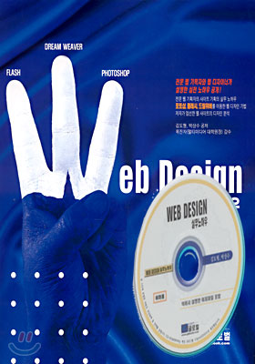 Web Design 실무 노하우