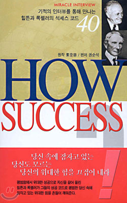 How Success?