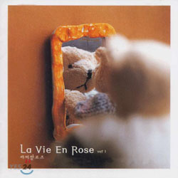 라 비앙 로즈 - La Vie En Rose