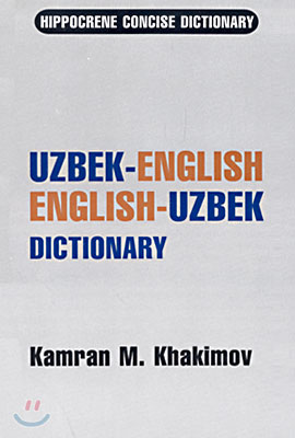 Uzbek-English/English-Uzbek Concise Dictionary