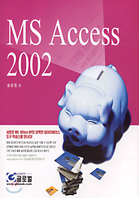 MS Access 2002