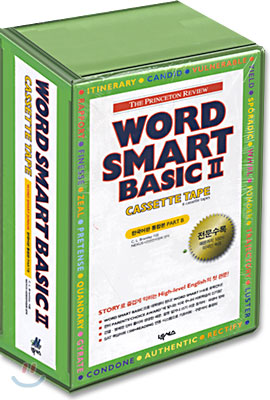 WORD SMART BASIC 2