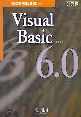 VISUAL BASIC 6.0