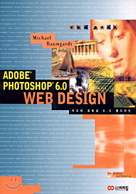 ADOBE PHOTOSHOP 6.0 WEB DESIGN