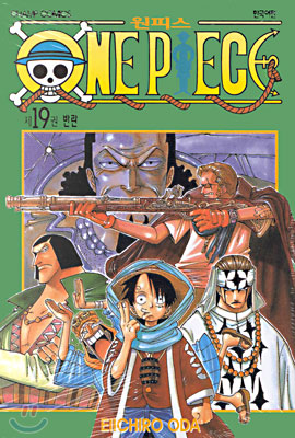 원피스 ONE PIECE 19