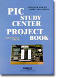 PIC STUDY CENTER PROJECT BOOK
