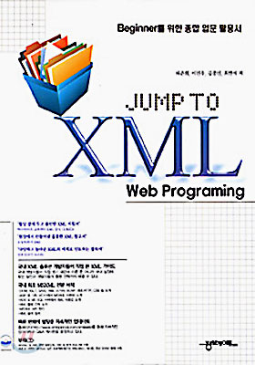 XML web programming