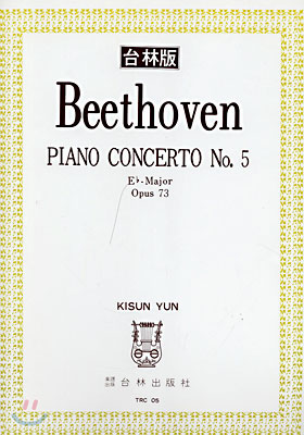 Beethoven Piano Concerto No.5