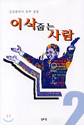 이삭줍는 사람 2