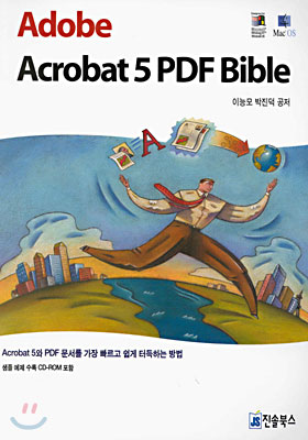 Adobe Acrobat 5 PDF Bible