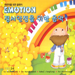 Emotion 정서 안정을 위한 음악