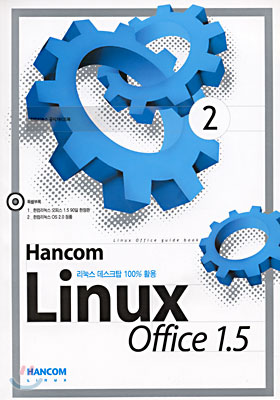 Linux Office 1.5
