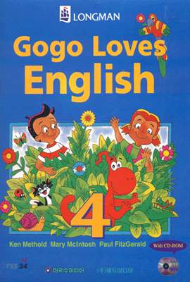 고고 러브스 잉글리쉬2 (Gogo Loves English2)