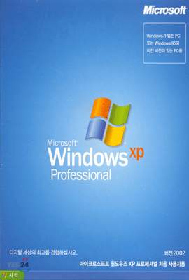 Microsoft Windows XP Professional - 처음 사용자용