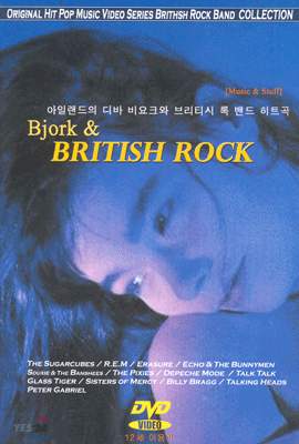 Bjork &amp; British Rock